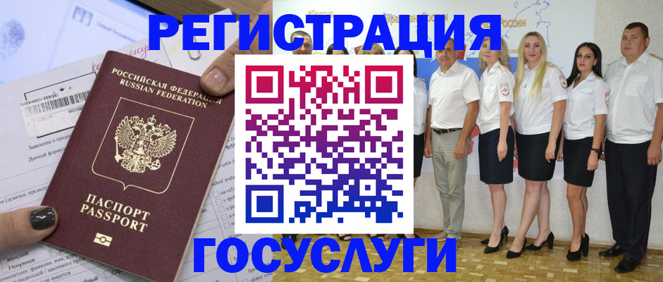 миграционный учет в Камышлове