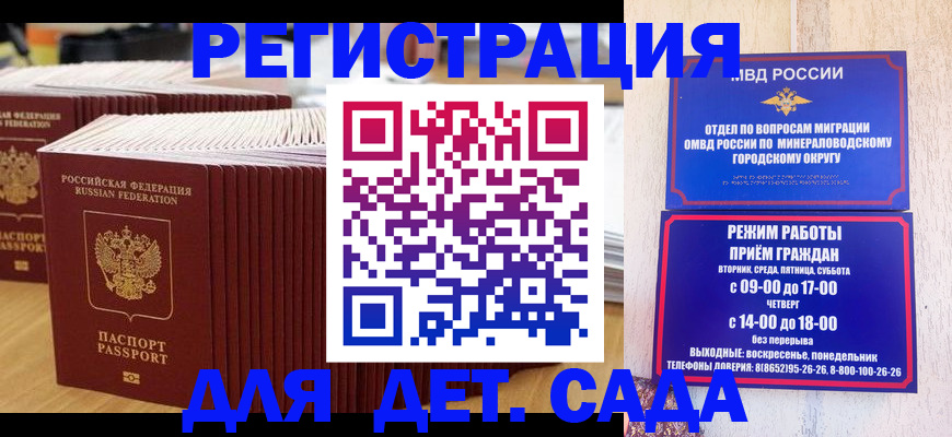 прописка в Камышлове