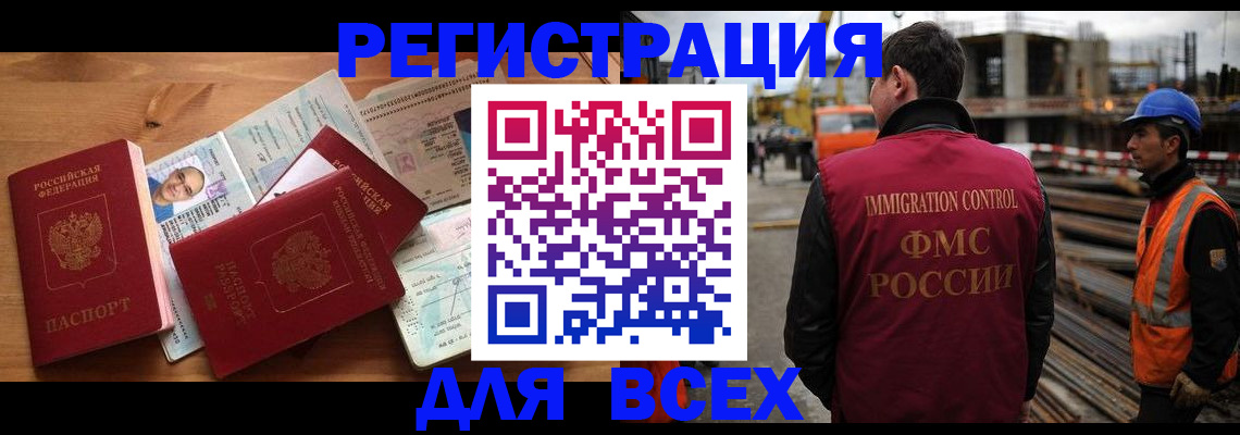 временная регистрация законно в Камышлове