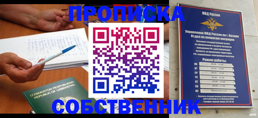 прописка законно в Камышлове