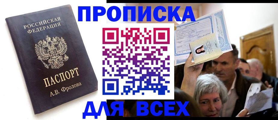 временная регистрация для всех в Камышлове