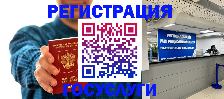 прописка от собственника в Камышлове
