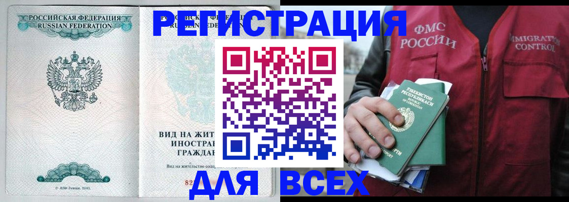 прописка штамп в Камышлове