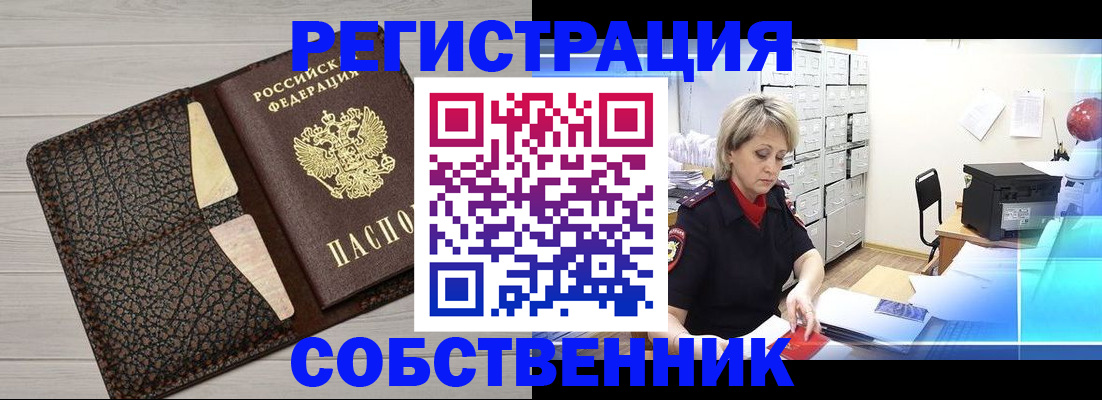 прописка иностранных граждан в Камышлове